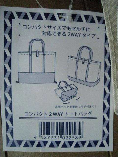 コンパクト 2WAY トートバック < 女性ファッション  コンパクト 2WAY トートバック < 女性ファッションの