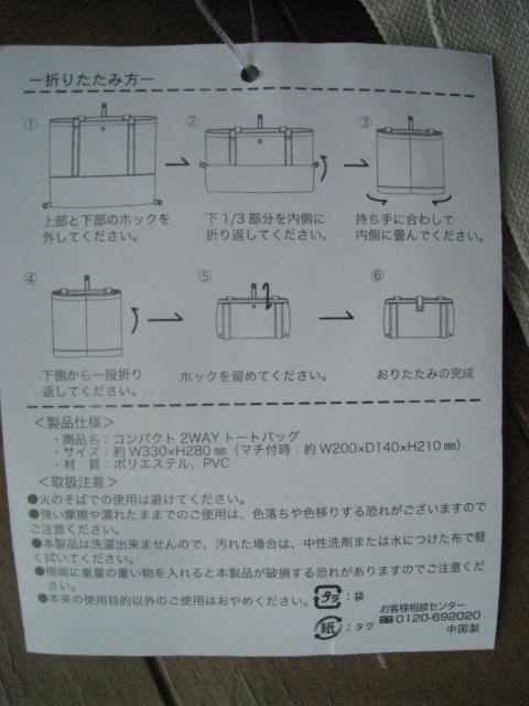 コンパクト 2WAY トートバック < 女性ファッション  コンパクト 2WAY トートバック < 女性ファッションの