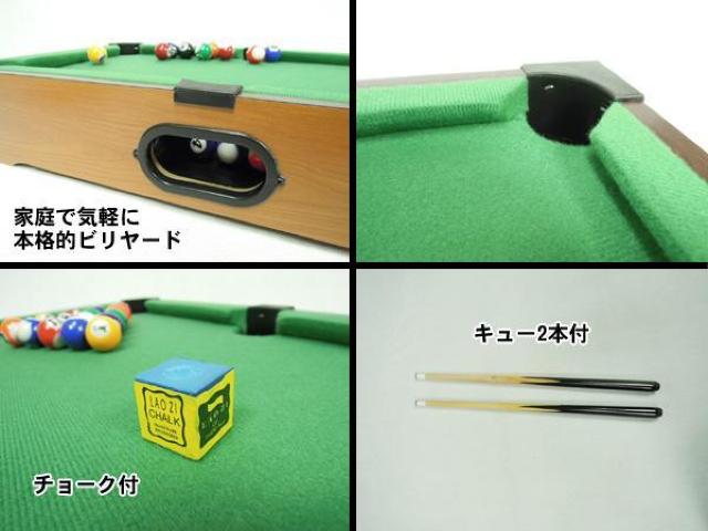 ★コンパクト★ ビリヤードセット ボール付 キュー付 テーブルゲーム < おもちゃ  ★コンパクト★ ビリヤードセット ボール付 キュー付 テーブルゲーム < おもちゃの