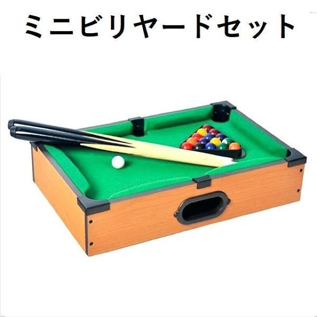 ★コンパクト★ ビリヤードセット ボール付 キュー付 テーブルゲーム < おもちゃ  ★コンパクト★ ビリヤードセット ボール付 キュー付 テーブルゲーム < おもちゃの