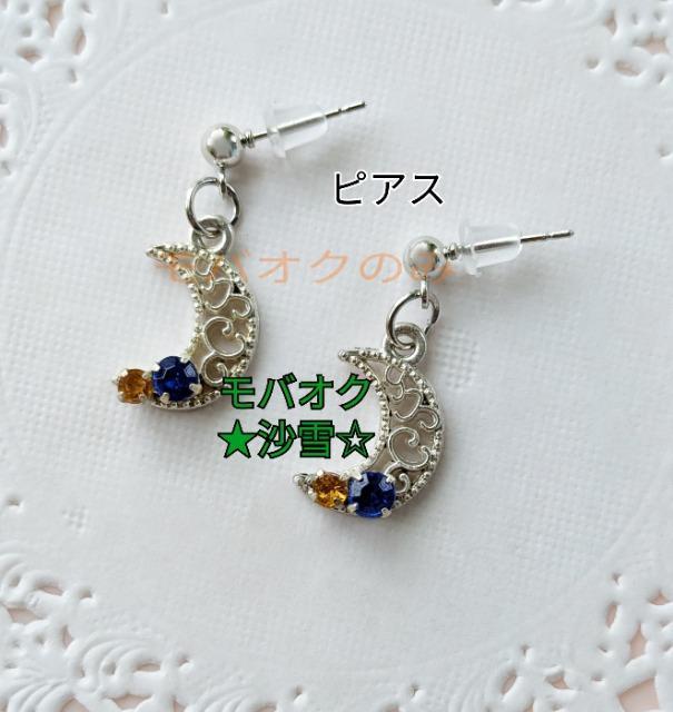 ピアス ハンドメイドアクセサリー 三日月モチーフB 未使用品 < 女性ファッション  ピアス ハンドメイドアクセサリー 三日月モチーフB 未使用品  < 女性ファッションの