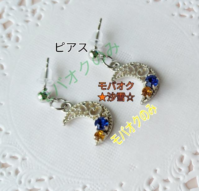 ピアス ハンドメイドアクセサリー 三日月モチーフB 未使用品 < 女性ファッション  ピアス ハンドメイドアクセサリー 三日月モチーフB 未使用品 < 女性ファッションの
