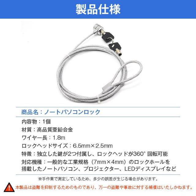 セキュリティワイヤー 1個 1.8m 鍵 ロック PC ノートパソコン ワイヤーロック 盗難防止 情報漏洩防止 7×4mm スロッ < インテリア/ライフ セキュリティワイヤー 1個 1.8m 鍵 ロック PC ノートパソコン ワイヤーロック 盗難防止 情報漏洩防止 7×4mm スロッ < インテリア/ライフの