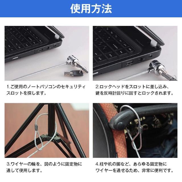 セキュリティワイヤー 1個 1.8m 鍵 ロック PC ノートパソコン ワイヤーロック 盗難防止 情報漏洩防止 7×4mm スロッ < インテリア/ライフ セキュリティワイヤー 1個 1.8m 鍵 ロック PC ノートパソコン ワイヤーロック 盗難防止 情報漏洩防止 7×4mm スロッ < インテリア/ライフの