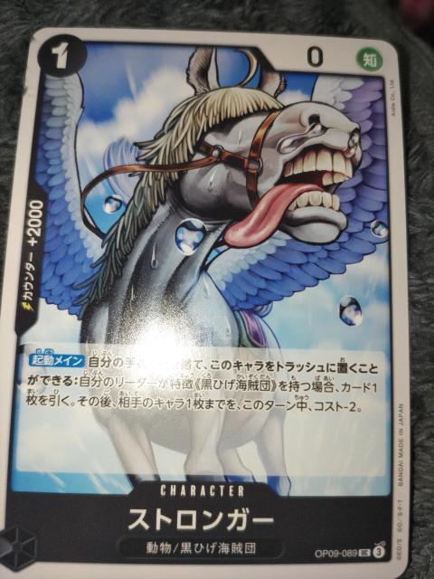ワンピースカード*ストロンガー*新たなる皇帝 < トレーディングカード ワンピースカード*ストロンガー*新たなる皇帝 < トレーディングカードの