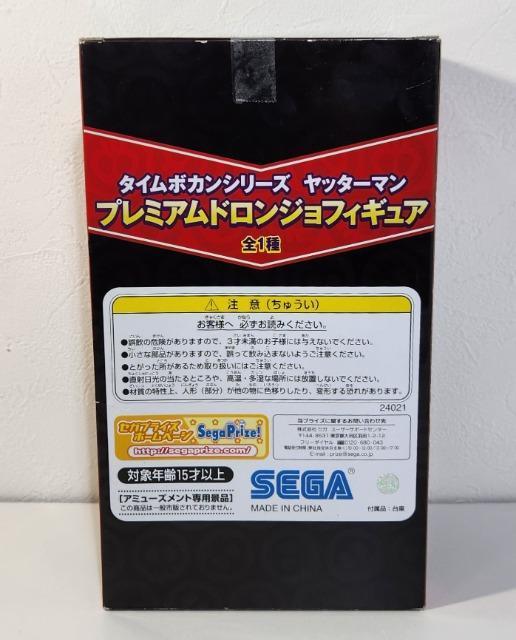 ヤッターマン タイムボカンシリーズ プレミアム ドロンジョ フィギュア < アニメ/コミック/キャラクター ヤッターマン タイムボカンシリーズ プレミアム ドロンジョ フィギュア < アニメ/コミック/キャラクターの