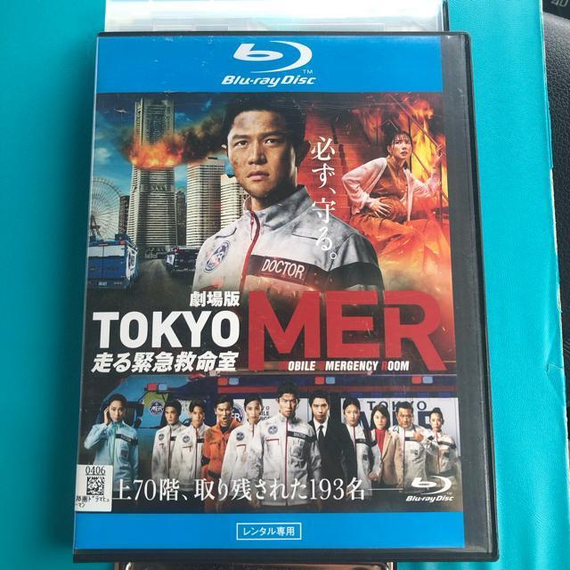 劇場版 TOKYO MER 走る救急救命室 ブルーレイ < CD/DVD/ビデオ  劇場版 TOKYO MER 走る救急救命室 ブルーレイ  < CD/DVD/ビデオの