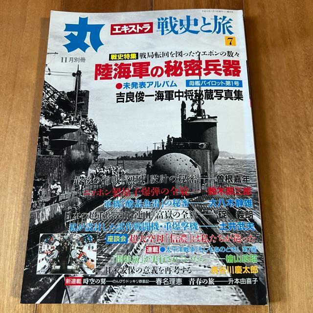 ۃGLXg jƗ7 9N11ʍ / WFCR̔閧   {/G 