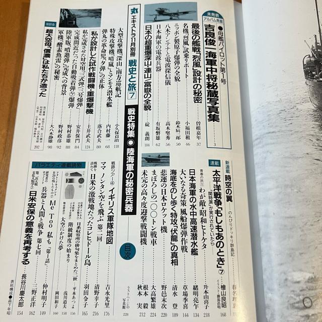 ۃGLXg jƗ7 9N11ʍ / WFCR̔閧  {/G 