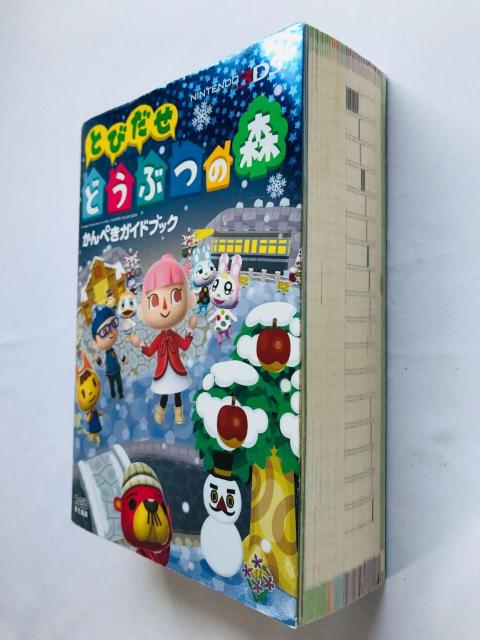 とびだせ どうぶつの森 かんぺきガイドブック 攻略本 初版 冊子 Animal Crossing: New Leaf Guide < ゲーム本体/ソフト とびだせ どうぶつの森 かんぺきガイドブック 攻略本 初版 冊子 Animal Crossing: New Leaf Guide < ゲーム本体/ソフトの
