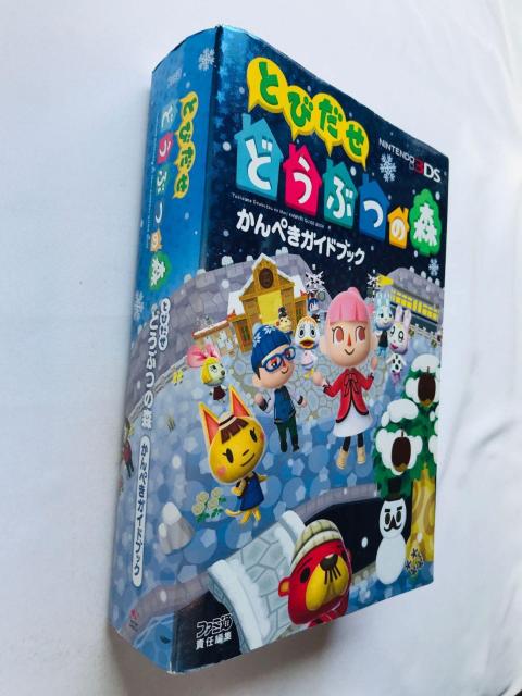 とびだせ どうぶつの森 かんぺきガイドブック 攻略本 初版 冊子 Animal Crossing: New Leaf Guide < ゲーム本体/ソフト とびだせ どうぶつの森 かんぺきガイドブック 攻略本 初版 冊子 Animal Crossing: New Leaf Guide < ゲーム本体/ソフトの