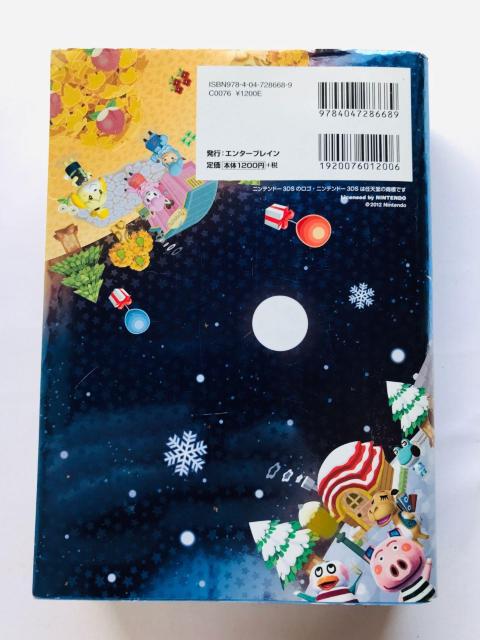 とびだせ どうぶつの森 かんぺきガイドブック 攻略本 初版 冊子 Animal Crossing: New Leaf Guide < ゲーム本体/ソフト とびだせ どうぶつの森 かんぺきガイドブック 攻略本 初版 冊子 Animal Crossing: New Leaf Guide < ゲーム本体/ソフトの