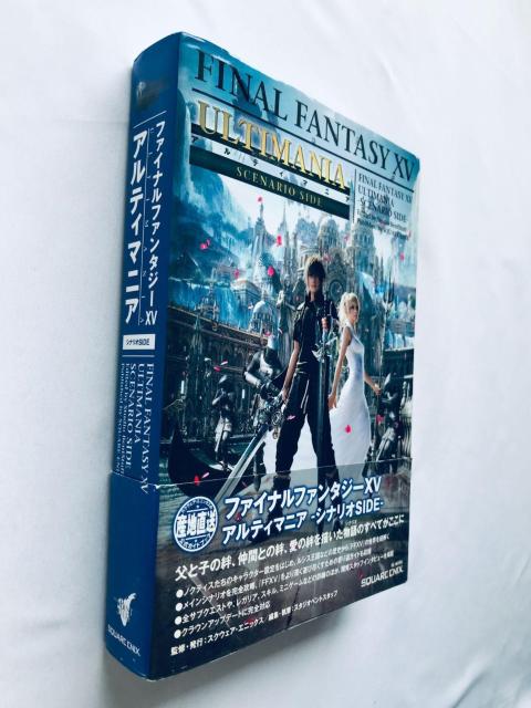 ファイナルファンタジーXV 15 アルティマニア シナリオSIDE PS4 ガイド 攻略本 初版 帯 注文票 リスト < ゲーム本体/ソフト ファイナルファンタジーXV 15 アルティマニア シナリオSIDE PS4 ガイド 攻略本 初版 帯 注文票 リスト < ゲーム本体/ソフトの