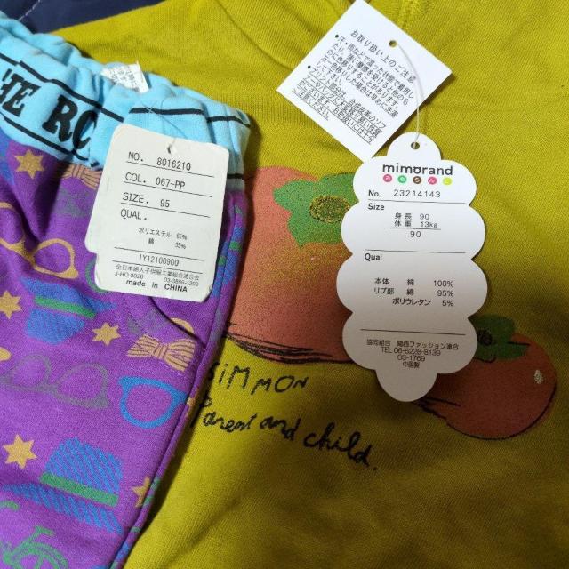 子供服90a < キッズ/ベビー  子供服90a < キッズ/ベビーの
