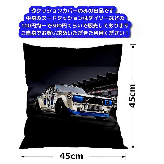 新品☆クッションカバー☆スカイライン < インテリア/ライフ  新品☆クッションカバー☆スカイライン < インテリア/ライフの