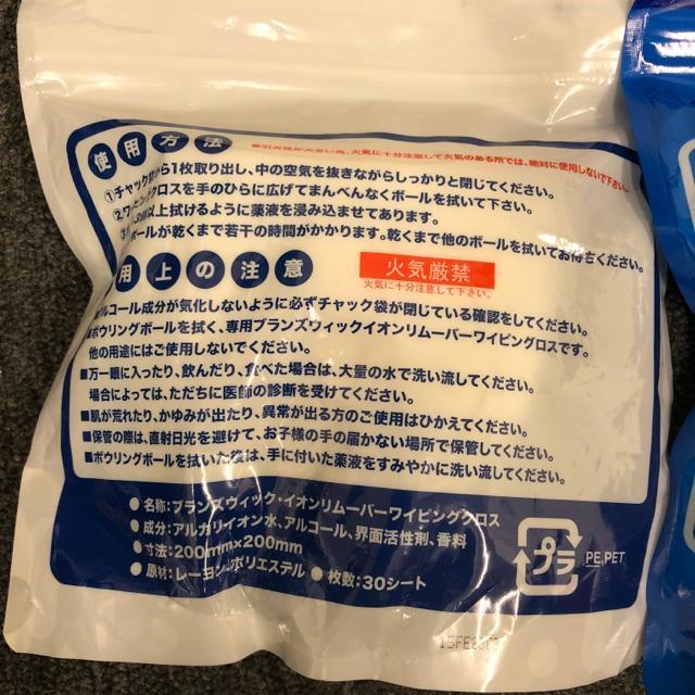 即決 新品 イオンパワーSワイピングクロスEX リムーバーワイピングクロス < レジャー/スポーツ  即決 新品 イオンパワーSワイピングクロスEX リムーバーワイピングクロス < レジャー/スポーツの