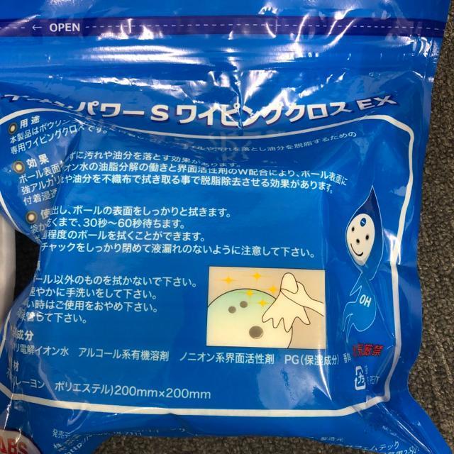 即決 新品 イオンパワーSワイピングクロスEX リムーバーワイピングクロス < レジャー/スポーツ  即決 新品 イオンパワーSワイピングクロスEX リムーバーワイピングクロス < レジャー/スポーツの