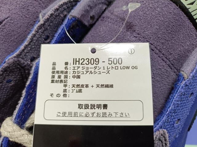 Zion Williamson ~ Nike Air Jordan 1 27.5  uh 