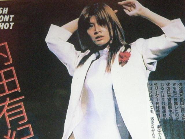 ★内田 有紀(うちだ ゆき)チャーミング&セクシーショット A4サイズ5枚+◎ クリアポケット入り < タレントグッズ ★内田 有紀(うちだ ゆき)チャーミング&セクシーショット A4サイズ5枚+◎ クリアポケット入り < タレントグッズの