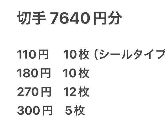 切手 < ホビー 切手 < ホビーの