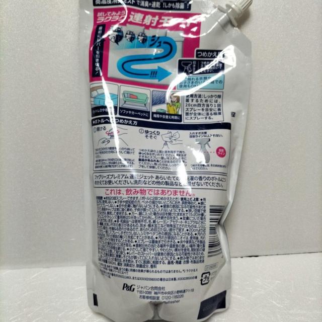 �t�@�u���[�Y �v���~�A�� �����W�F�b�g ���炢���Ă̂�����̍��� �� �C���e���A/���C�t�� 