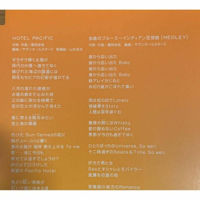 �y���������zCD:�T�U���I�[���X�^�[�Y HOTEL PACIFIC �S2�� �� �^�����g�O�b�Y�� 
