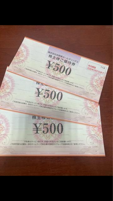 ���ʗX�֑��������@�g���500�~ 2���@�䂤�p�P�b�g����180�~  �� �`�P�b�g/������ 