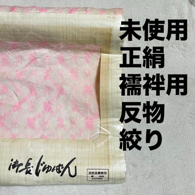 ���g�p ���� ���ڂ� ���@�ٗp ���� �ꔽ 12m �� �s���N ���n �n���h���C�h �����C�N �ޗ�  �� �y�b�g/��|/���|�� 