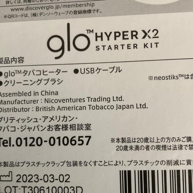 グロー hyper x2 カーキ 未開封 < 男性ファッション グロー hyper x2 カーキ 未開封 < 男性ファッションの