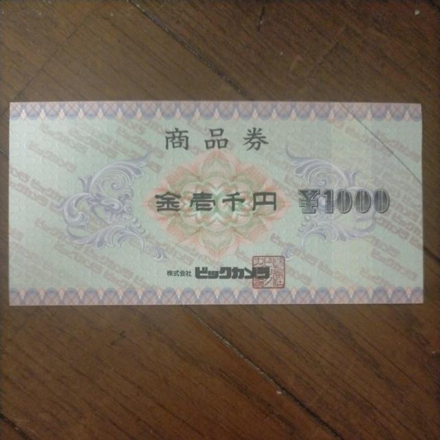 �~�j���^�[�@�r�b�N�J�����@���i���@1,000�~�i����������j  �� �`�P�b�g/������ 