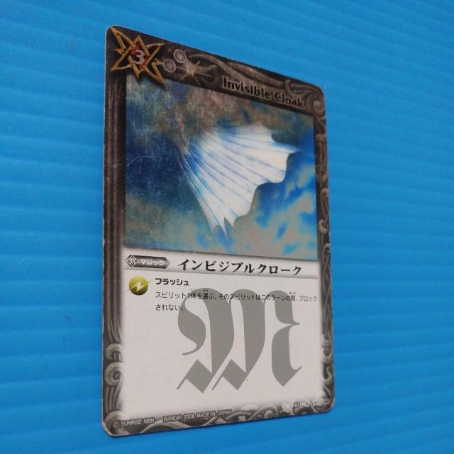 匿名送料無料】 インビジブルクローク 33 < トレーディングカード 匿名送料無料】 インビジブルクローク 33 < トレーディングカードの