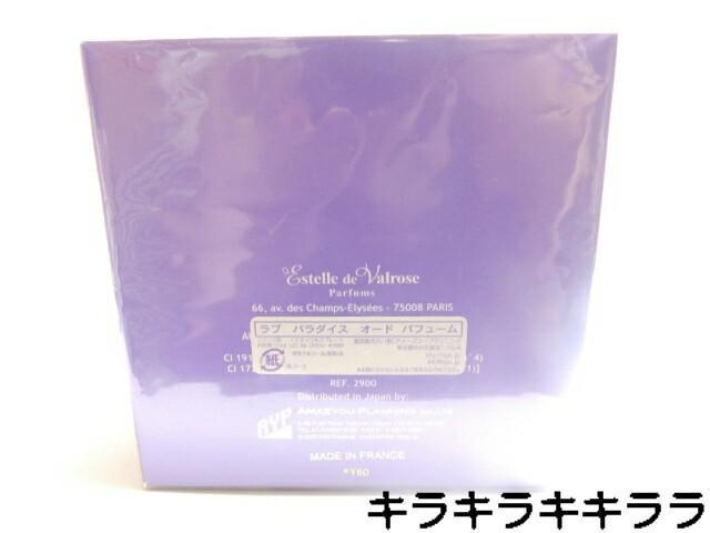 《New》【エステルドヴァルローズ】ラブ パラダイス<50ml>★外装フィルム求 < 香水/コスメ/ネイル  《New》【エステルドヴァルローズ】ラブ パラダイス<50ml>★外装フィルム求 < 香水/コスメ/ネイルの