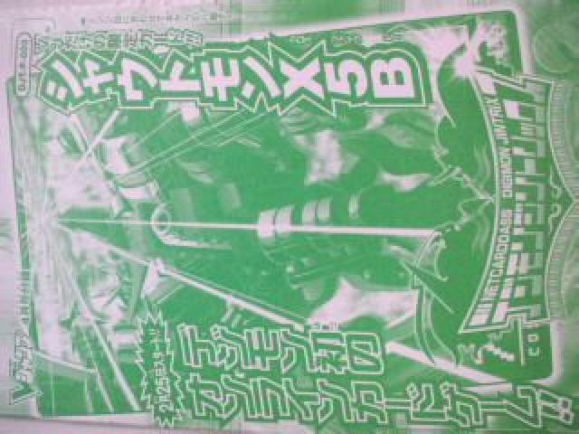 ☆デジモンジントリック/シャウトモンX5B/新品未使用VJ限定 < トレーディングカード ☆デジモンジントリック/シャウトモンX5B/新品未使用VJ限定 < トレーディングカードの