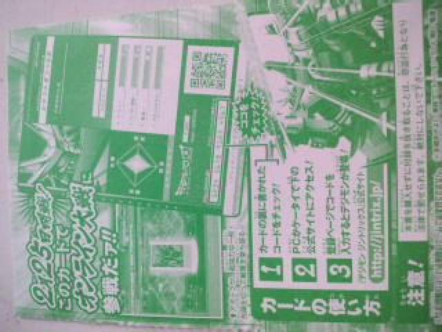 ☆デジモンジントリック/シャウトモンX5B/新品未使用VJ限定 < トレーディングカード ☆デジモンジントリック/シャウトモンX5B/新品未使用VJ限定 < トレーディングカードの