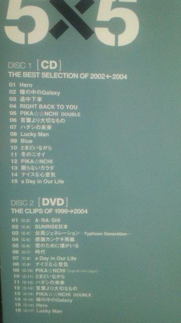 激レア!☆嵐/5×5 THEBEST2002←2004☆初回限定盤/CD+DVD+ブックレット < タレントグッズ  激レア!☆嵐/5×5 THEBEST2002←2004☆初回限定盤/CD+DVD+ブックレット < タレントグッズの