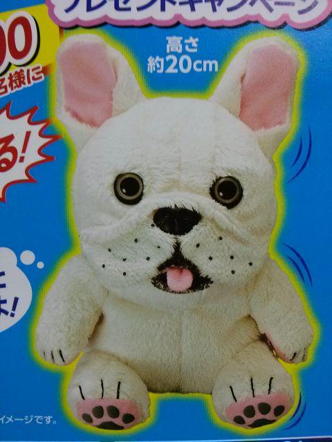 当選品○永谷園 まねまねフレンチブルドッグ○未開封 < ホビー  当選品○永谷園 まねまねフレンチブルドッグ○未開封  < ホビーの