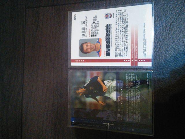 日本代表 三田光 直筆サインカード2枚セット < トレーディングカード  日本代表 三田光 直筆サインカード2枚セット < トレーディングカードの