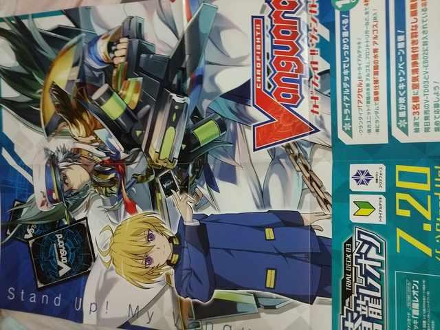 ヴァンガード  トライアルデッキ03蒼龍レオン  宣伝ポスター < トレーディングカード  ヴァンガード  トライアルデッキ03蒼龍レオン  宣伝ポスター  < トレーディングカードの