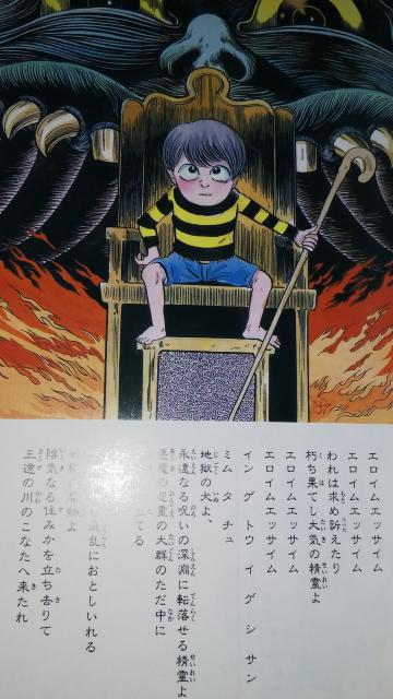 ★ノストラダムス大予言★全2巻、水木プロ < アニメ/コミック/キャラクター  ★ノストラダムス大予言★全2巻、水木プロ < アニメ/コミック/キャラクターの