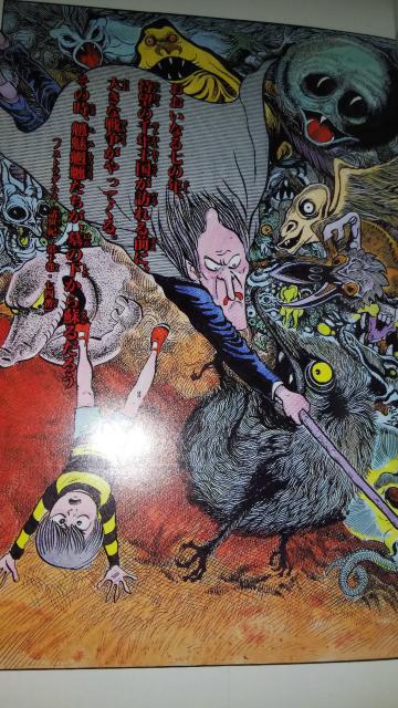 ★ノストラダムス大予言★全2巻、水木プロ < アニメ/コミック/キャラクター  ★ノストラダムス大予言★全2巻、水木プロ < アニメ/コミック/キャラクターの