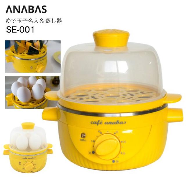 ゆで玉子名人&かんたん蒸し器(1段) アナバス スチームクッカー < インテリア/ライフ  ゆで玉子名人&かんたん蒸し器(1段) アナバス スチームクッカー  < インテリア/ライフの