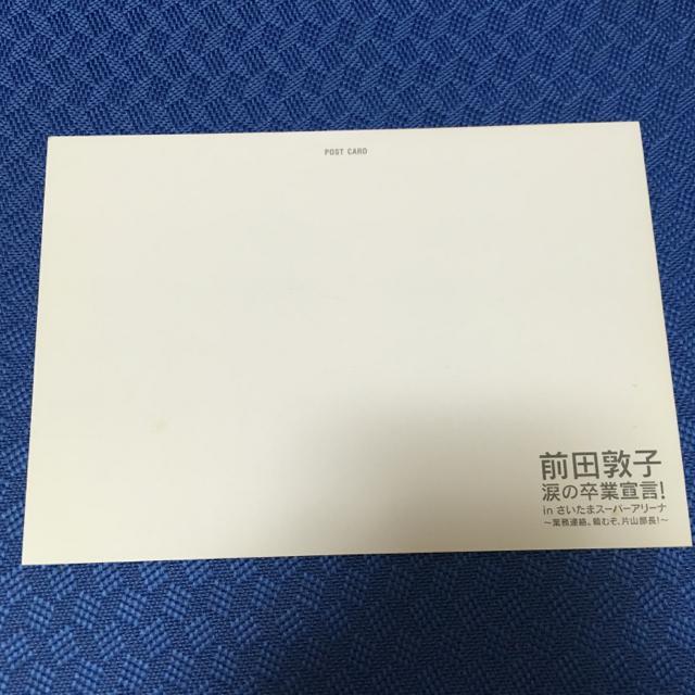 AKB48 前田敦子 涙の卒業宣言! ハガキ < タレントグッズ  AKB48 前田敦子 涙の卒業宣言! ハガキ < タレントグッズの