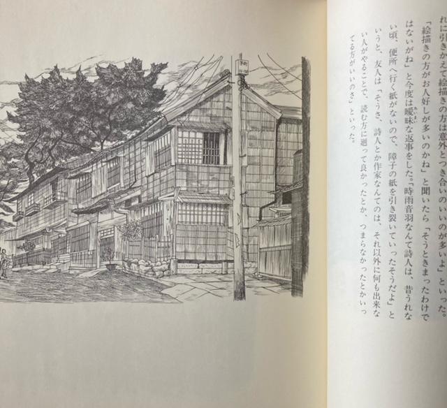 古書 小鉢美男 『東京文学画帳』 1978年 創林社 2500部 < ホビー 古書 小鉢美男 『東京文学画帳』 1978年 創林社 2500部 < ホビーの