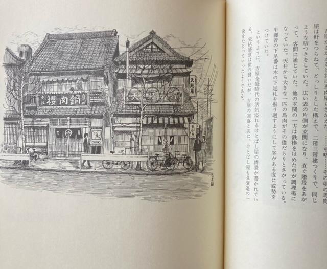 古書 小鉢美男 『東京文学画帳』 1978年 創林社 2500部 < ホビー 古書 小鉢美男 『東京文学画帳』 1978年 創林社 2500部 < ホビーの