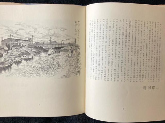 古書 小鉢美男 『東京文学画帳』 1978年 創林社 2500部 < ホビー 古書 小鉢美男 『東京文学画帳』 1978年 創林社 2500部 < ホビーの