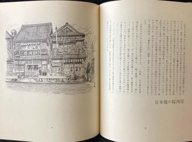 古書 小鉢美男 『東京文学画帳』 1978年 創林社 2500部 < ホビー 古書 小鉢美男 『東京文学画帳』 1978年 創林社 2500部 < ホビーの
