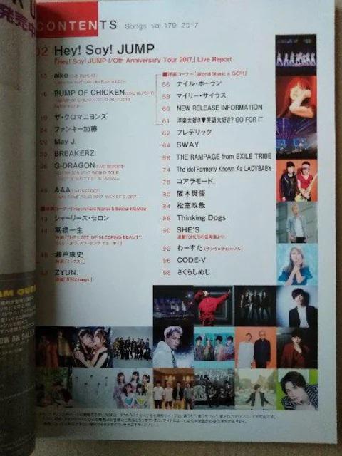 月刊ソングス2017年11月号Hey!Say!JUMP瀬戸康史高橋一生SWAYTHE RAMPAGEfromEXILE TRIBE < タレントグッズ  月刊ソングス2017年11月号Hey!Say!JUMP瀬戸康史高橋一生SWAYTHE RAMPAGEfromEXILE TRIBE < タレントグッズの