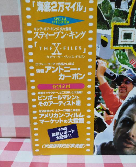 日本版ファンゴリア No.26 1997年8月号 < 本/雑誌 日本版ファンゴリア No.26 1997年8月号 < 本/雑誌の