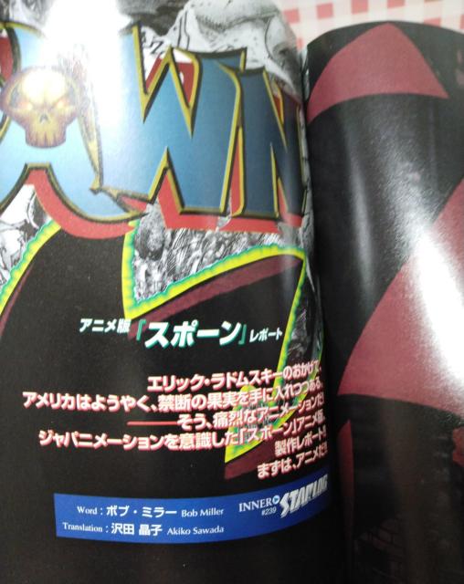 日本版ファンゴリア No.26 1997年8月号 < 本/雑誌 日本版ファンゴリア No.26 1997年8月号 < 本/雑誌の