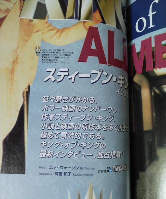 日本版ファンゴリア No.26 1997年8月号 < 本/雑誌 日本版ファンゴリア No.26 1997年8月号 < 本/雑誌の